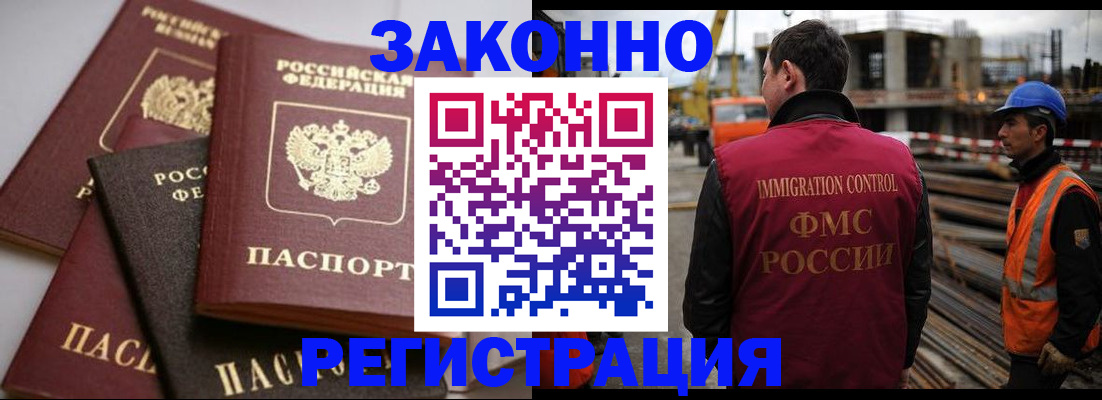 прописка для военкомата в Протвино