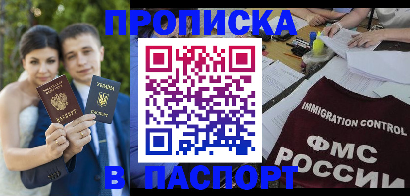 прописка иностранных граждан в Протвино